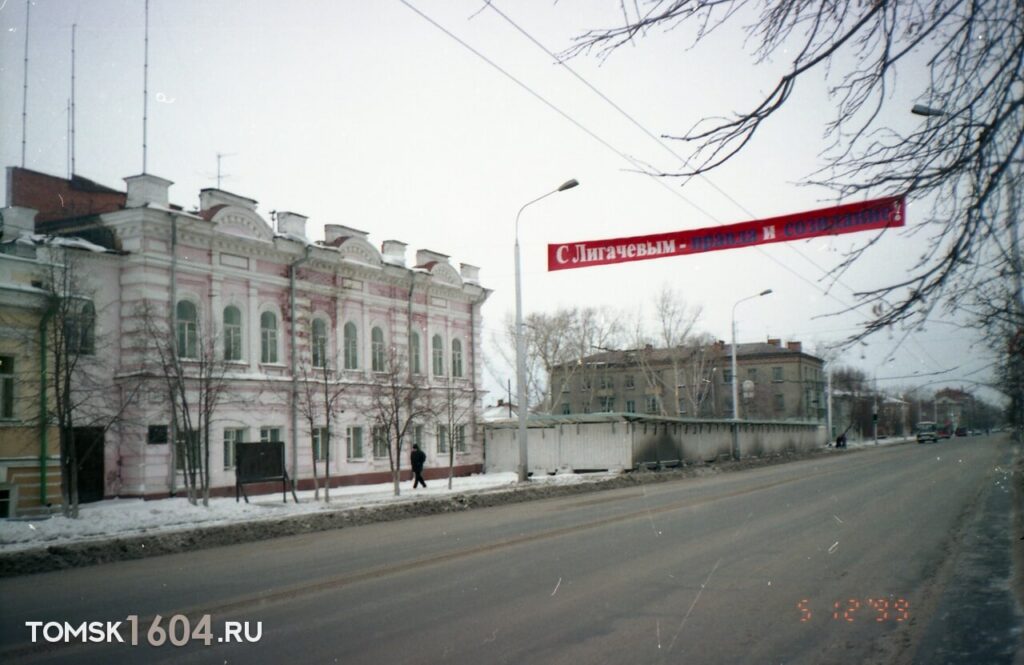 пр. Ленина 92. Автор: Николай Рыбаков. 1999г.