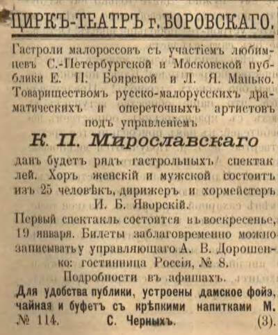 Сибирский вестник 1897 № 014 (18 января)