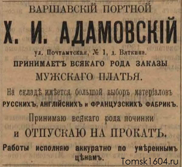 Сибирская жизнь 1899 № 030 (7 февраля)