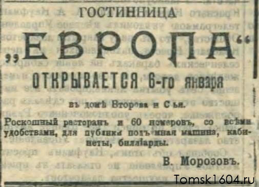 Сибирская жизнь 1906 № 004 (5 января)