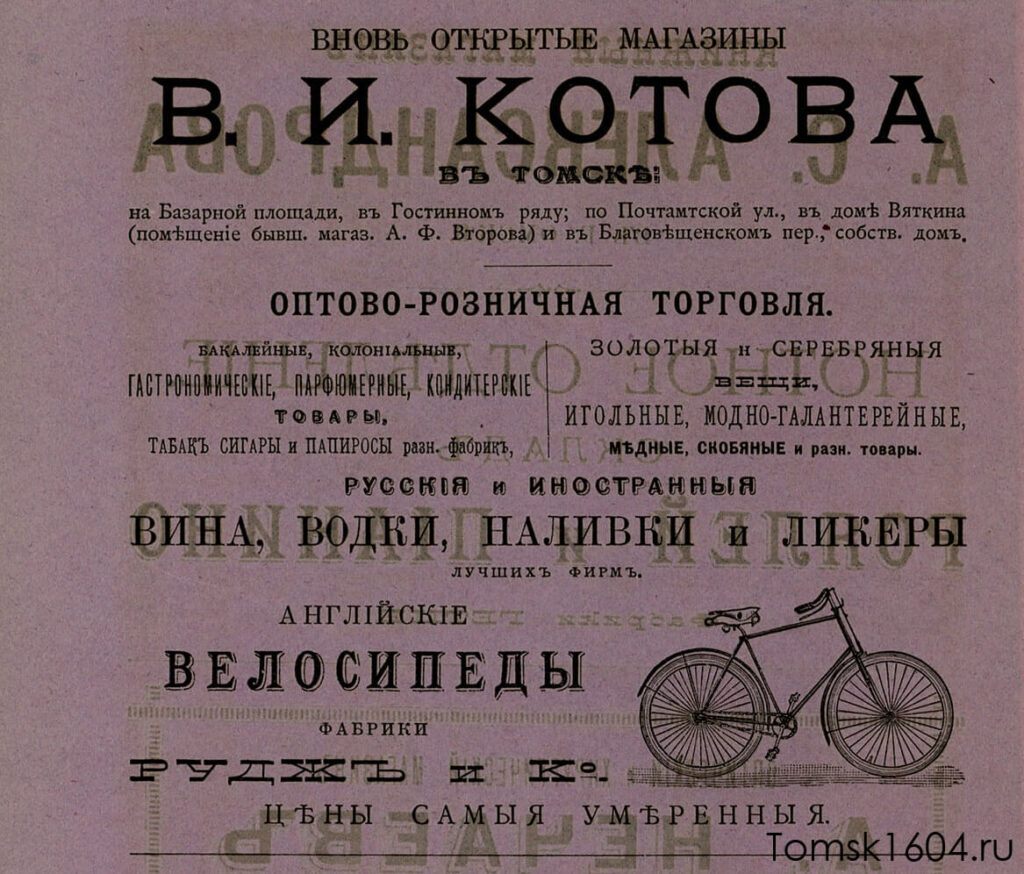 Сибирский торгово-промышленный и справочный календарь на 1895 год (год второй). - Томск, 1895