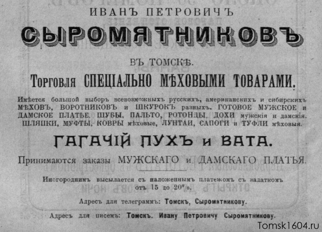 Дорожник по Сибирской и Азиатской России. 1900 Вып. 6