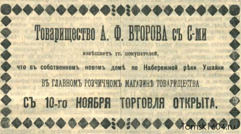 Сибирская жизнь 1905 № 227 (11 ноября)