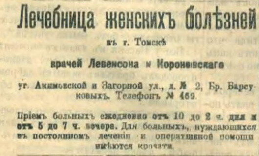 Сибирская жизнь 1905 № 040 (19 февраля)