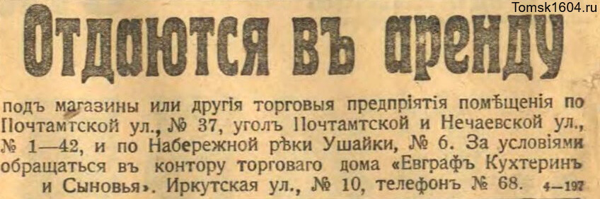 Сибирская жизнь 1915 № 020 (25 января)