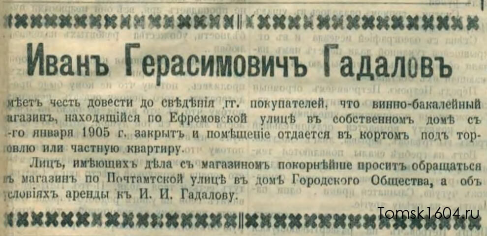 Сибирская жизнь 1905 № 004 (6 января)
