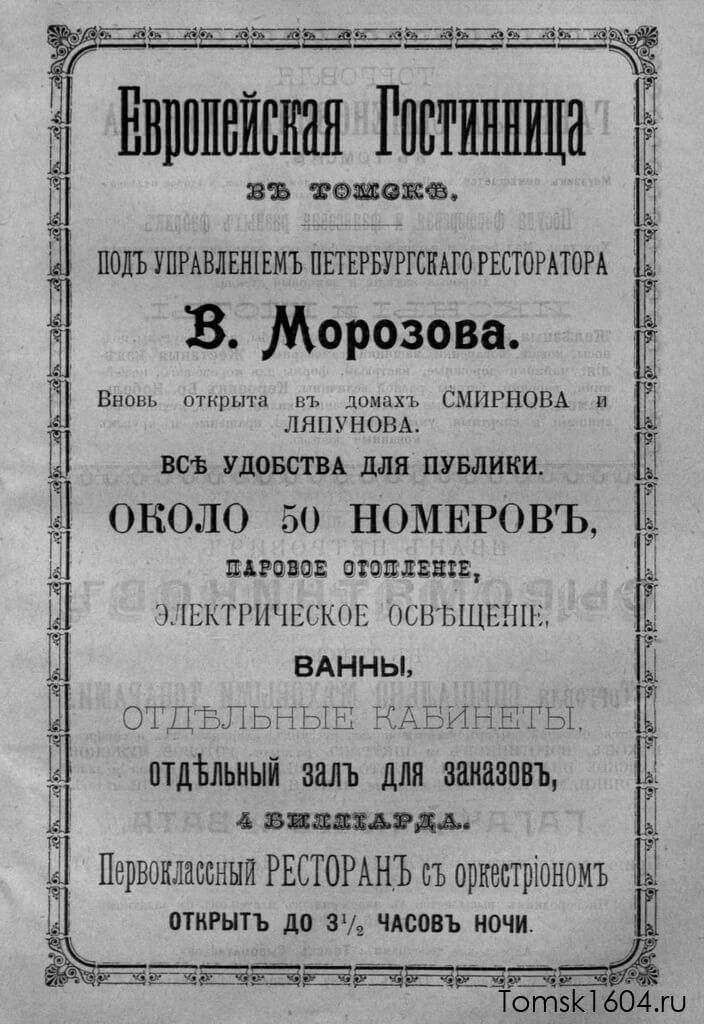 Сибирский наблюдатель. - 1903. - Кн. 5 (май)