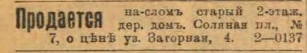 Сибирская жизнь 1914 № 005 (8 января)