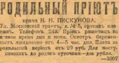 Сибирская жизнь 1912 № 005 (6 января)