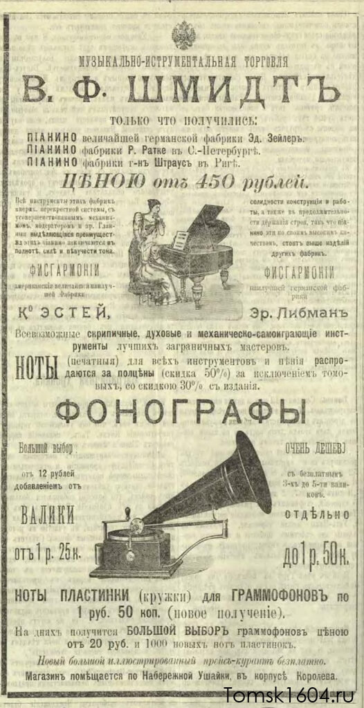 Сибирский вестник политики, литературы и общественной жизни 1901 № 107 (20 мая)
