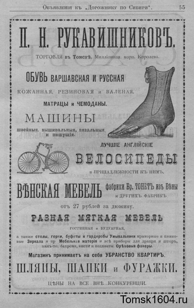 Дорожник по Сибири и Азиатской России. - 1899. - Кн. II (март-апр.)