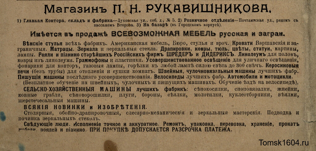 Силуэты жизни родного города. - 1909. - № 7 (28 февр.)