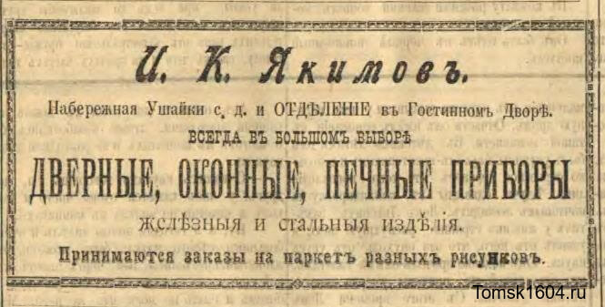 Сибирский вестник политики, литературы и общественной жизни 1903 № 015 (19 января)