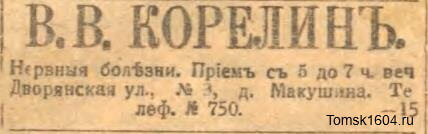 Сибирская жизнь 1916 № 002 (3 января)