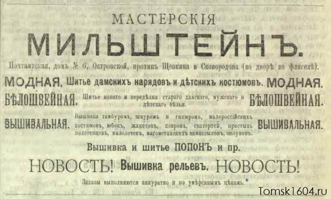 Сибирский вестник политики, литературы и общественной жизни 1901 № 107 (20 мая)