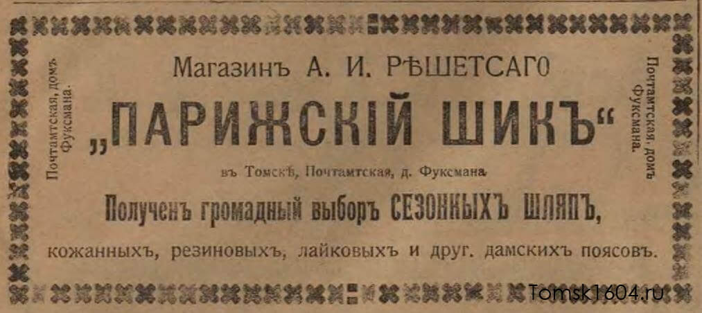Сибирская жизнь 1907 № 001