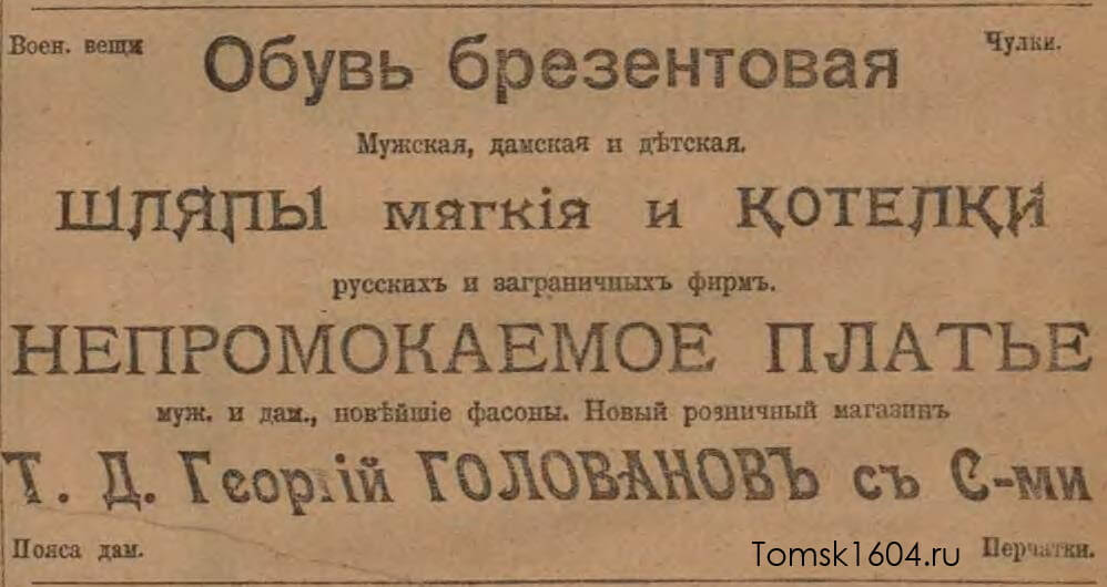 Сибирская жизнь 1907 № 002 (11 апреля)