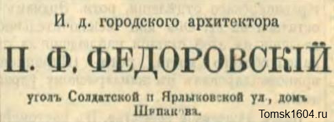 Сибирская жизнь 1905 № 074 (3 апреля)