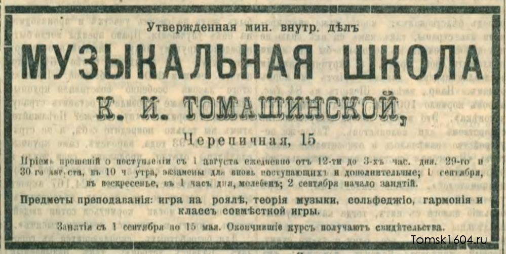 Сибирская жизнь 1902 № 180 (20 августа)