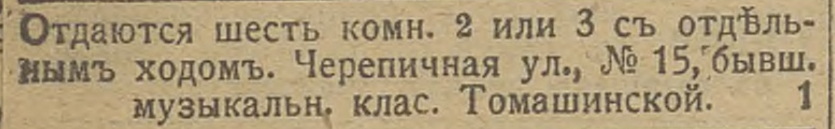 Сибирская жизнь. 1908. - № 155 (24 июля)