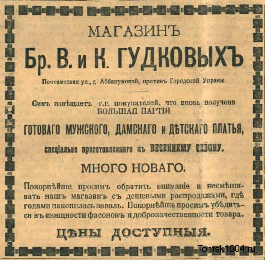 Сибирская жизнь 1909 № 040 (21 февраля)