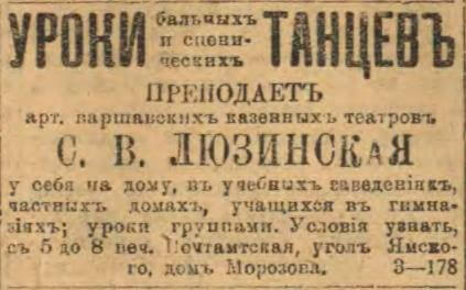 Сибирская жизнь 1914 № 006 (9 января)