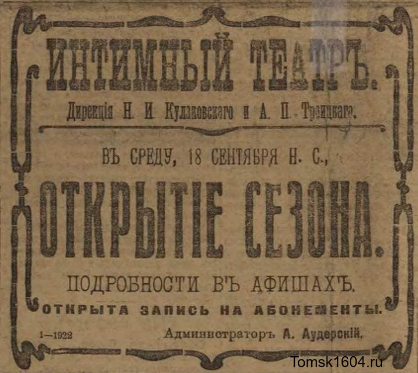 Сибирская жизнь 1918 № 110 (15 сентября)