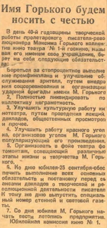 Красное знамя Томская областная ежедневная газета. - 1932. - № 212 (24 сентября)