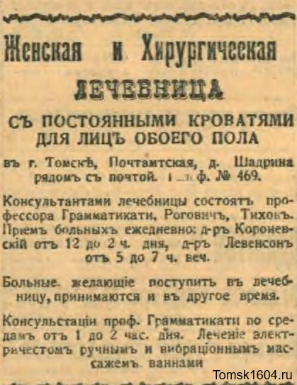 Сибирская жизнь 1909 № 004 (6 января)