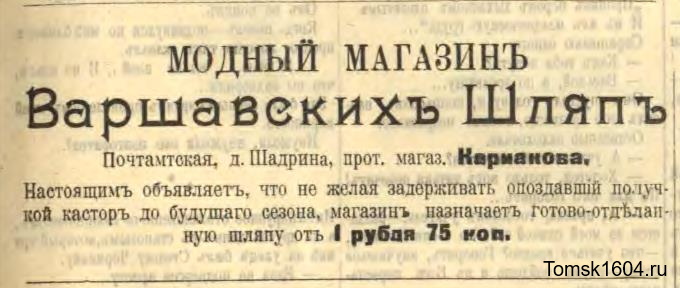 Сибирский вестник политики, литературы и общественной жизни 1905 № 080 (10 апреля)