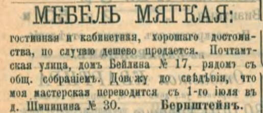 Сибирская жизнь 1902 № 129 (16 июня) 2