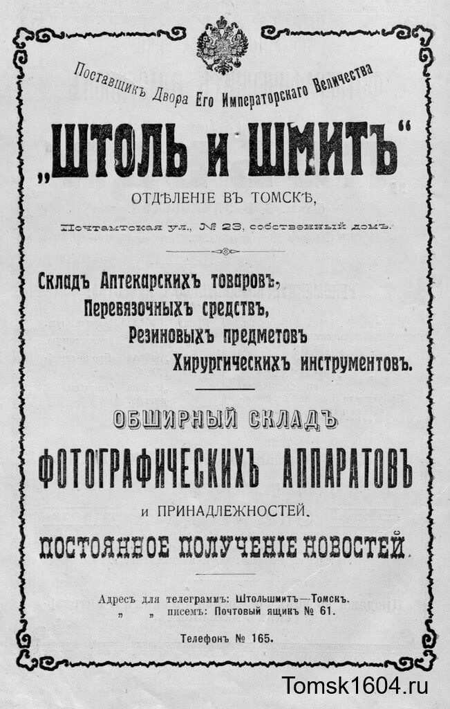 Временник сибирского фотографического общества. - 1914. - Вып. 1