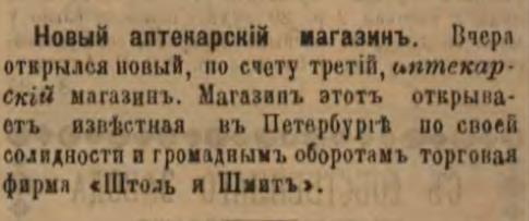 Томский листок 1896 № 187 (1 сентября)