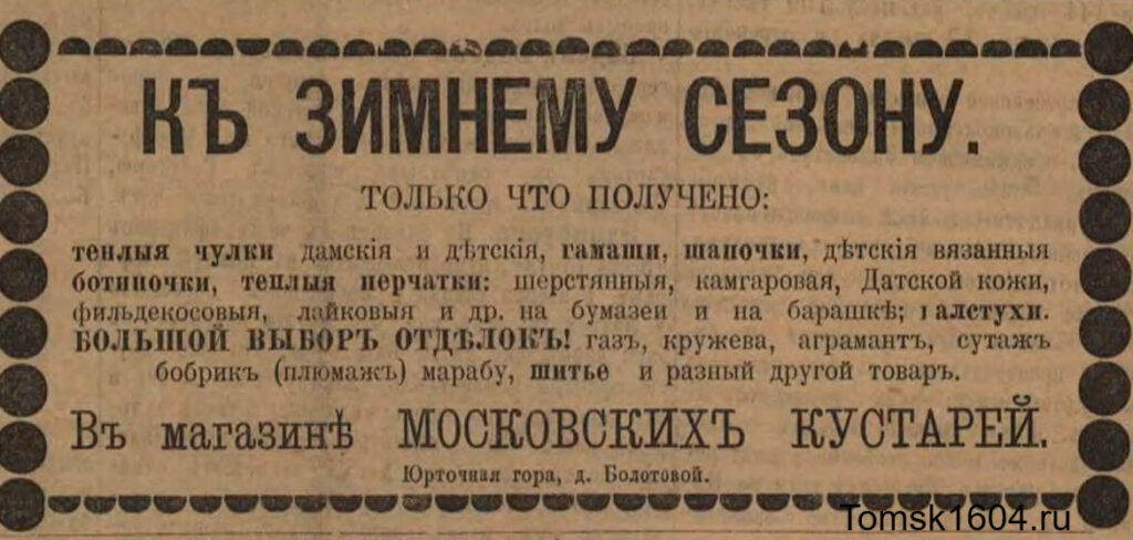 Сибирская жизнь 1899 № 230 (24 октября)