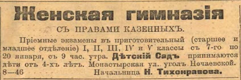 Сибирская жизнь 1911 № 003 (5 января)