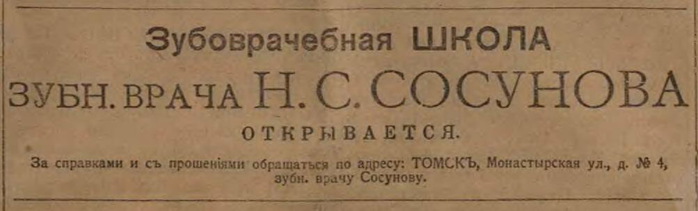 Сибирская жизнь 1907 № 113 (11 сентября)