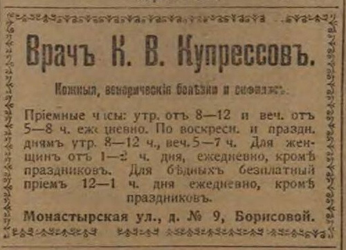 Сибирская жизнь 1906 № 220 (1 ноября)