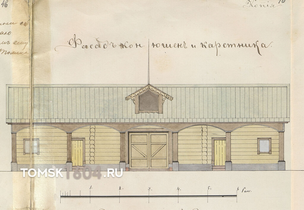 Проект фасада конюшни с навесом Кайдалова. 1892г. Источник: ГАТО.