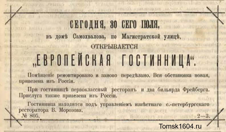 Сибирский вестник политики, литературы и общественной жизни 1896 № 164 (30 июля)