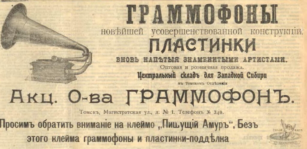 Сибирский вестник политики, литературы и общественной жизни 1905 № 109 (25 мая)