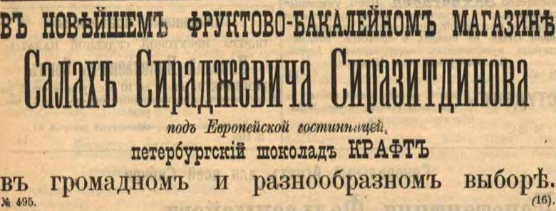 Сибирский вестник политики, литературы и общественной жизни 1898 № 067 (25 марта)