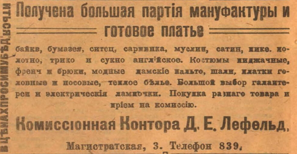 Голос Сибири. 11 января 1919