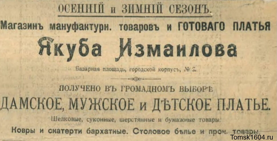 Сибирская мысль - ежедневная газета. - 1906. - № 6 (17 октября)