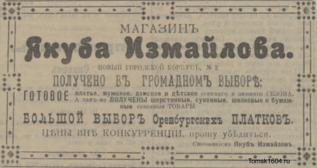 Сибирские отголоски - политическая, общественная и литературная газета. - 1910. - № 35 (12 сентября)