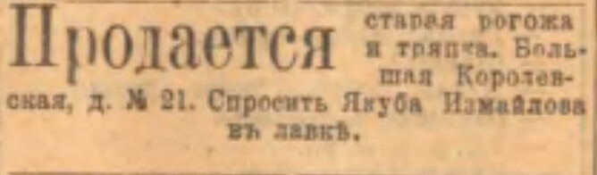 Утро Сибири - газета общественно-экономическая, политическая и литературная. - 1913. - № 74 (2 апреля)