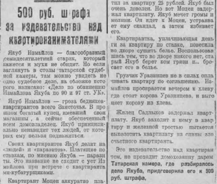 Красное знамя - Томская областная ежедневная газета. - 1928. - № 256 (2 ноября)