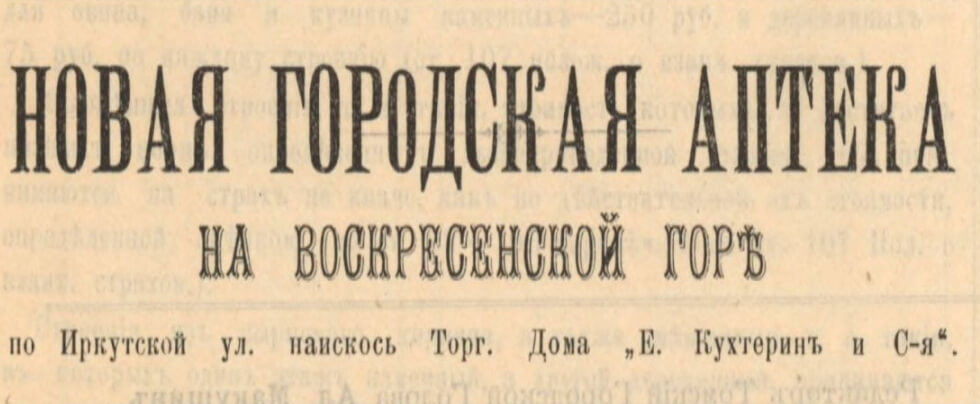 Известия Томского городского общественного управления. журнал. - 1903. - № 26 (19 июля)
