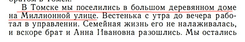 Фрагмент статьи А.Я. Шишкова в книге “Воспоминания о В. Шишкове”.