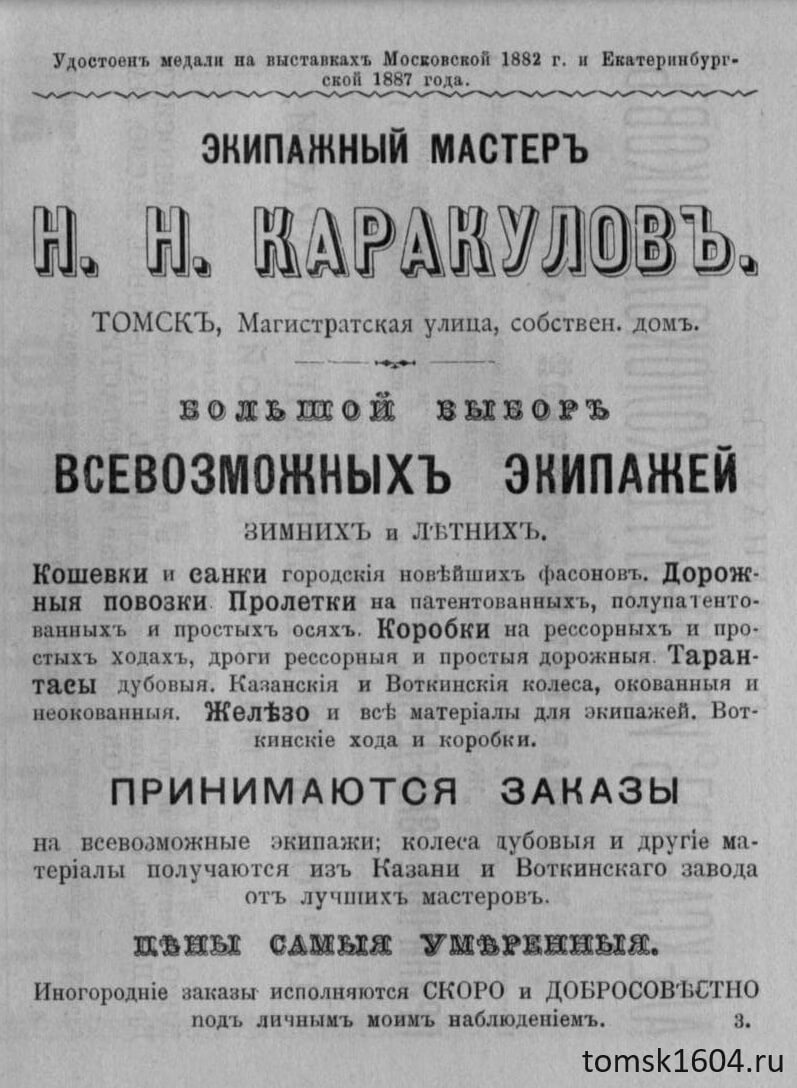 Дорожник по Сибири и Азиатской России. - 1899. - Кн. II (март-апр.)