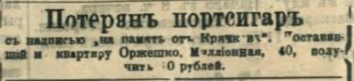 Сибирская жизнь 1906 № 001 (1 января)